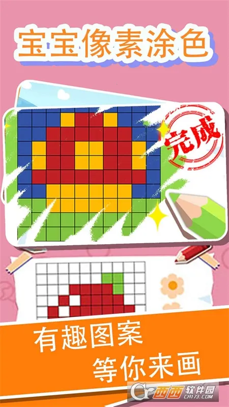 兔小萌像素世界涂鸦涂色(儿童填色游戏)截图