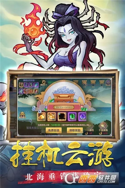 西游伏魔记(西游放置手游)截图