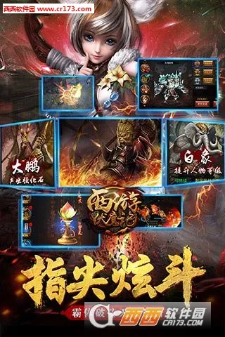 西游伏魔记(西游放置手游)截图