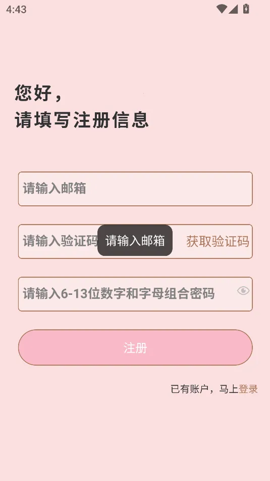 存甜罐(情侣效率软件)截图