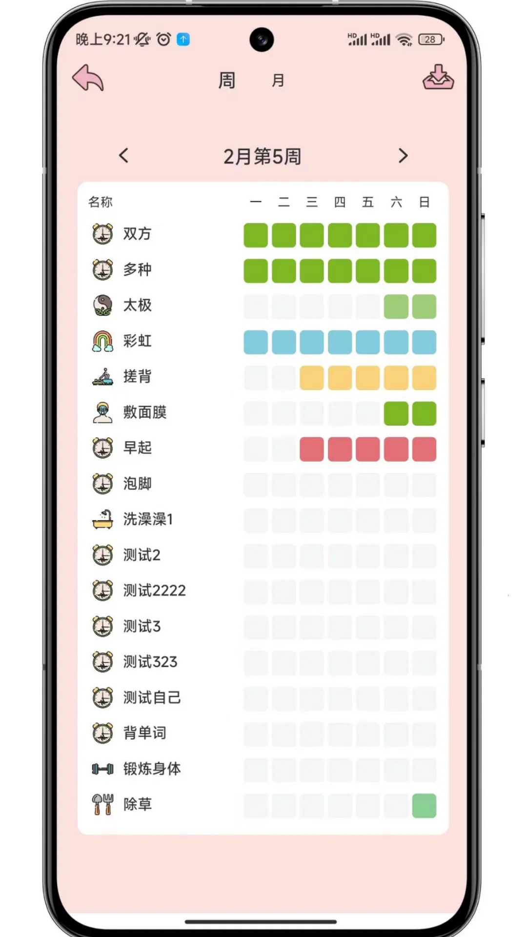 存甜罐(情侣效率软件)截图