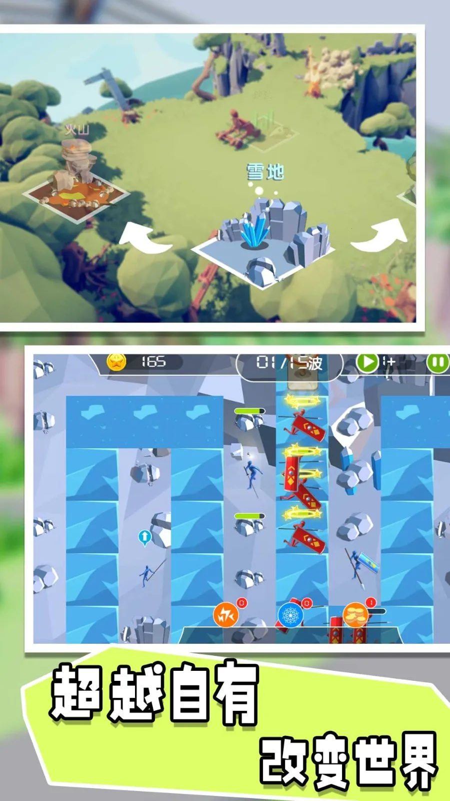 骑士生存进化(策略战争游戏)截图