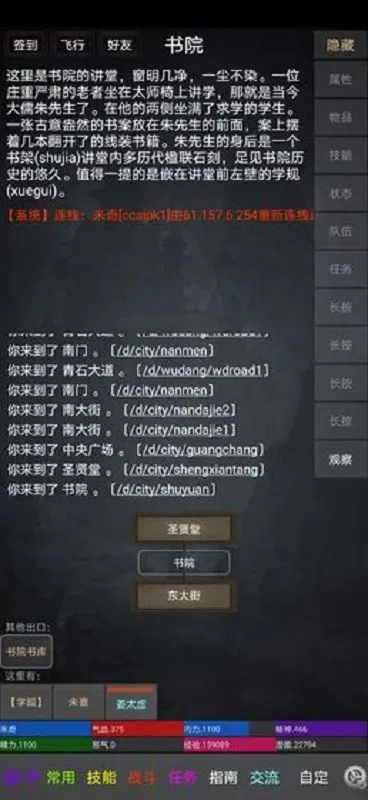 踏剑(文字武侠游戏)截图