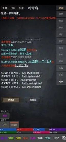 踏剑(文字武侠游戏) 踏剑(文字武侠游戏)