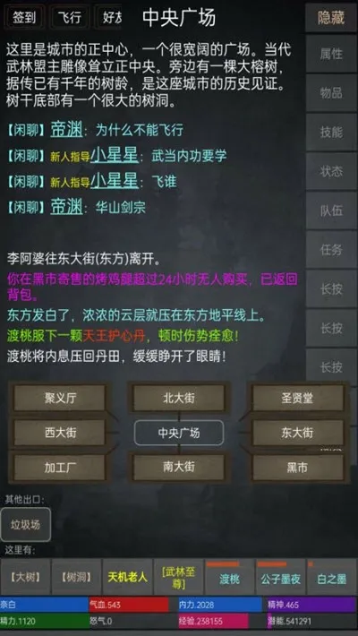 踏剑(文字武侠游戏) 踏剑(文字武侠游戏)