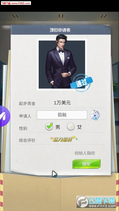 阳光车主2025下载安装截图