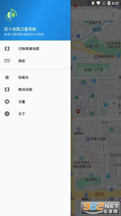 百斗地图卫星导航2025下载截图