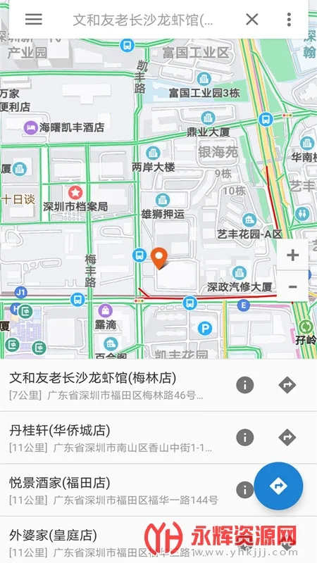 百斗地图卫星导航2025下载截图