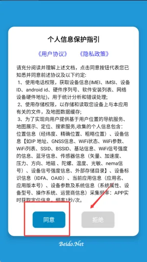 百斗地图卫星导航2025下载