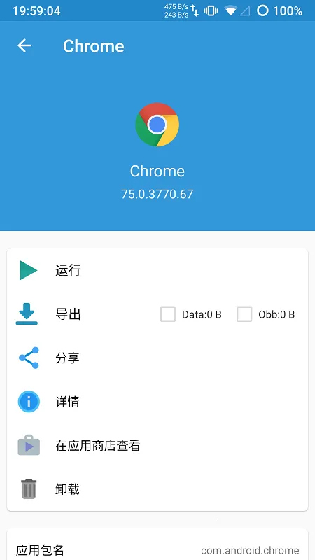 APK Kit最新版(安卓应用导出工具)截图
