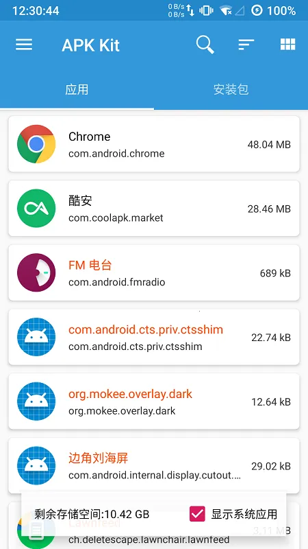 APK Kit最新版(安卓应用导出工具)截图