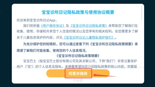 宝宝巴士宝宝诊所日记(宝宝医生职业游戏) 宝宝巴士宝宝诊所日记(宝宝医生职业游戏)