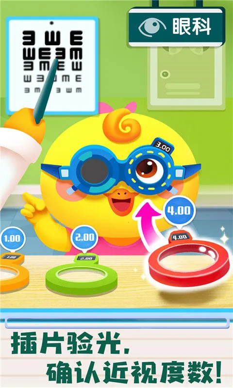 宝宝巴士宝宝诊所日记(宝宝医生职业游戏) 宝宝巴士宝宝诊所日记(宝宝医生职业游戏)