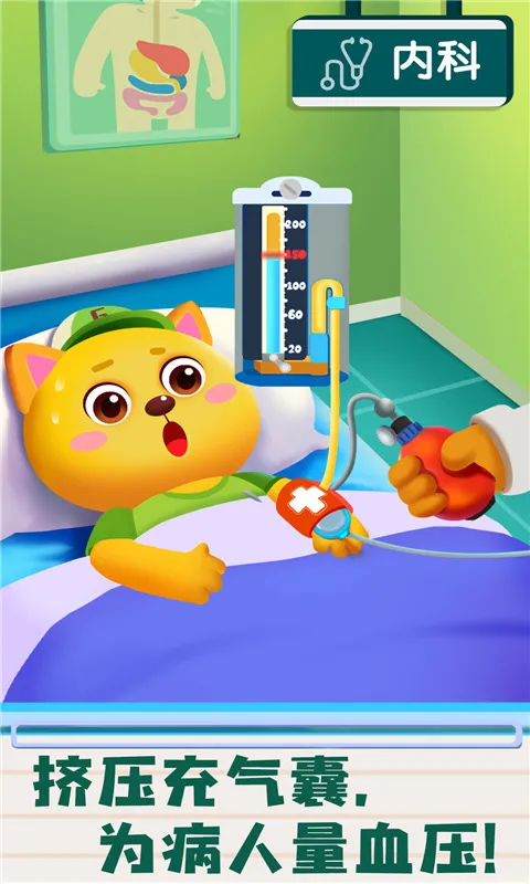 宝宝巴士宝宝诊所日记(宝宝医生职业游戏)截图