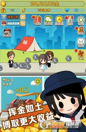 小小首富最新手机版截图