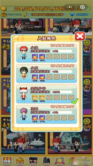 小小首富最新手机版 小小首富最新手机版