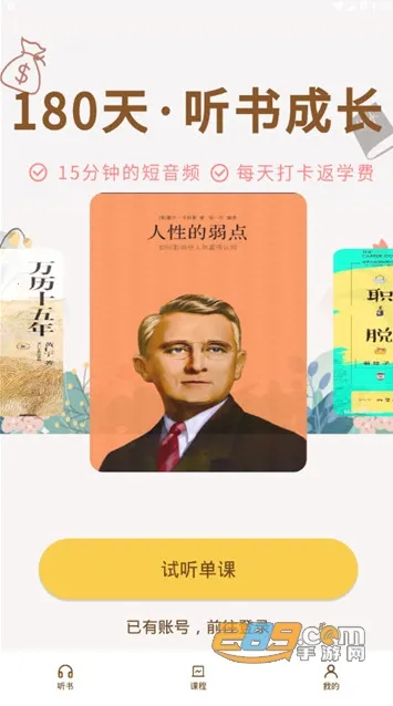 静心书房2025下载