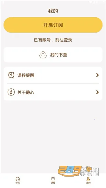 静心书房2025下载截图