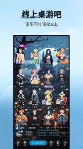 天黑请闭眼2025官方最新版本截图