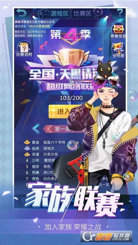 天黑请闭眼2025官方最新版本截图