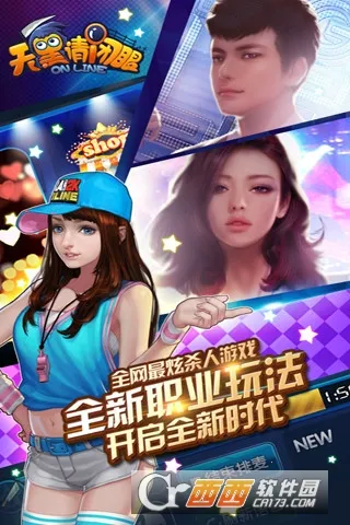 天黑请闭眼2025官方最新版本截图