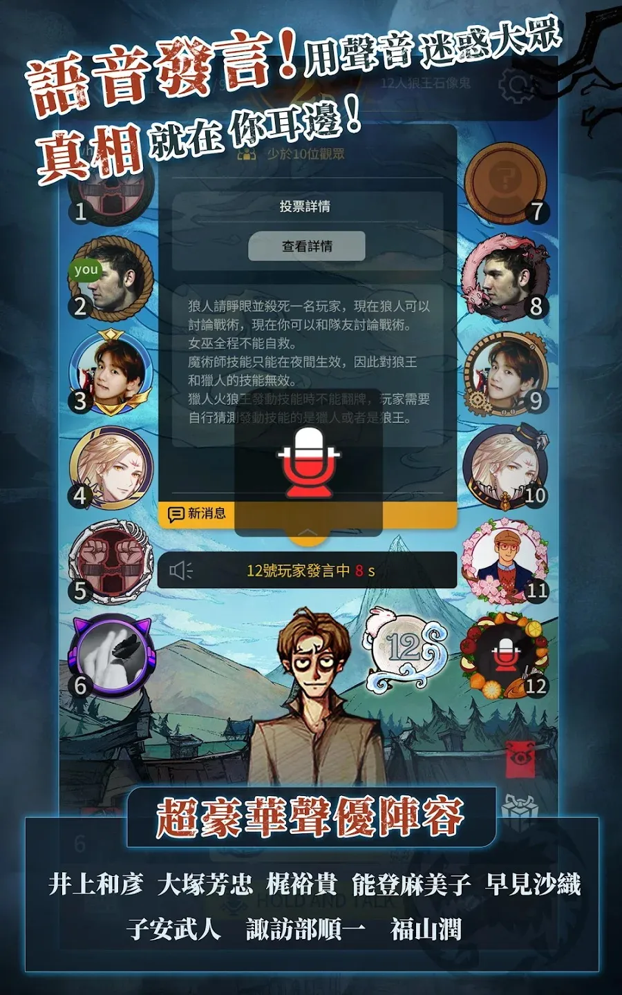 天黑请闭眼2025官方最新版本截图