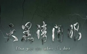 天黑请闭眼2025官方最新版本 天黑请闭眼2025官方最新版本