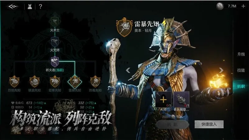 环形战争(中世纪战棋游戏)截图