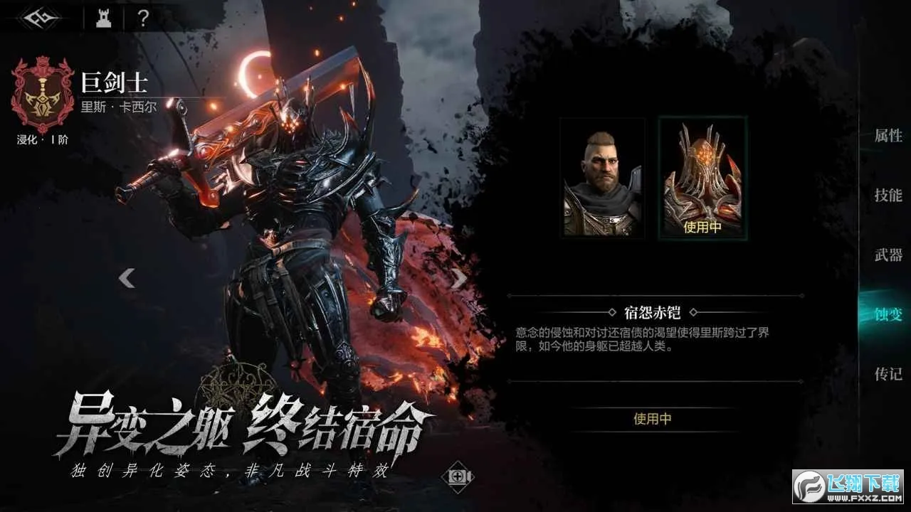 环形战争(中世纪战棋游戏)截图