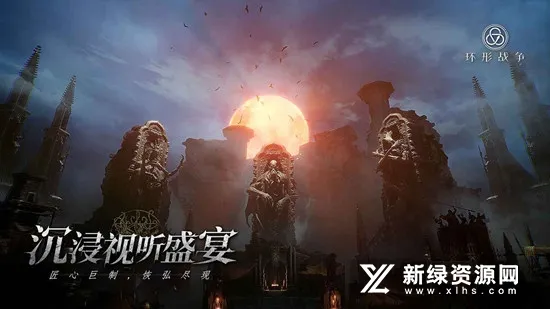 环形战争(中世纪战棋游戏) 环形战争(中世纪战棋游戏)