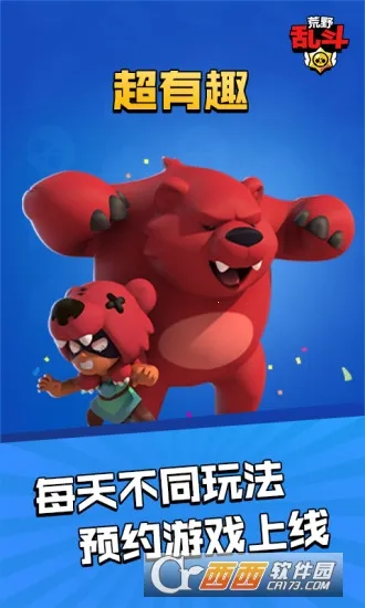 荒野乱斗云(乱斗云游戏)截图