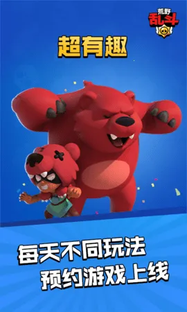 荒野乱斗云(乱斗云游戏)截图