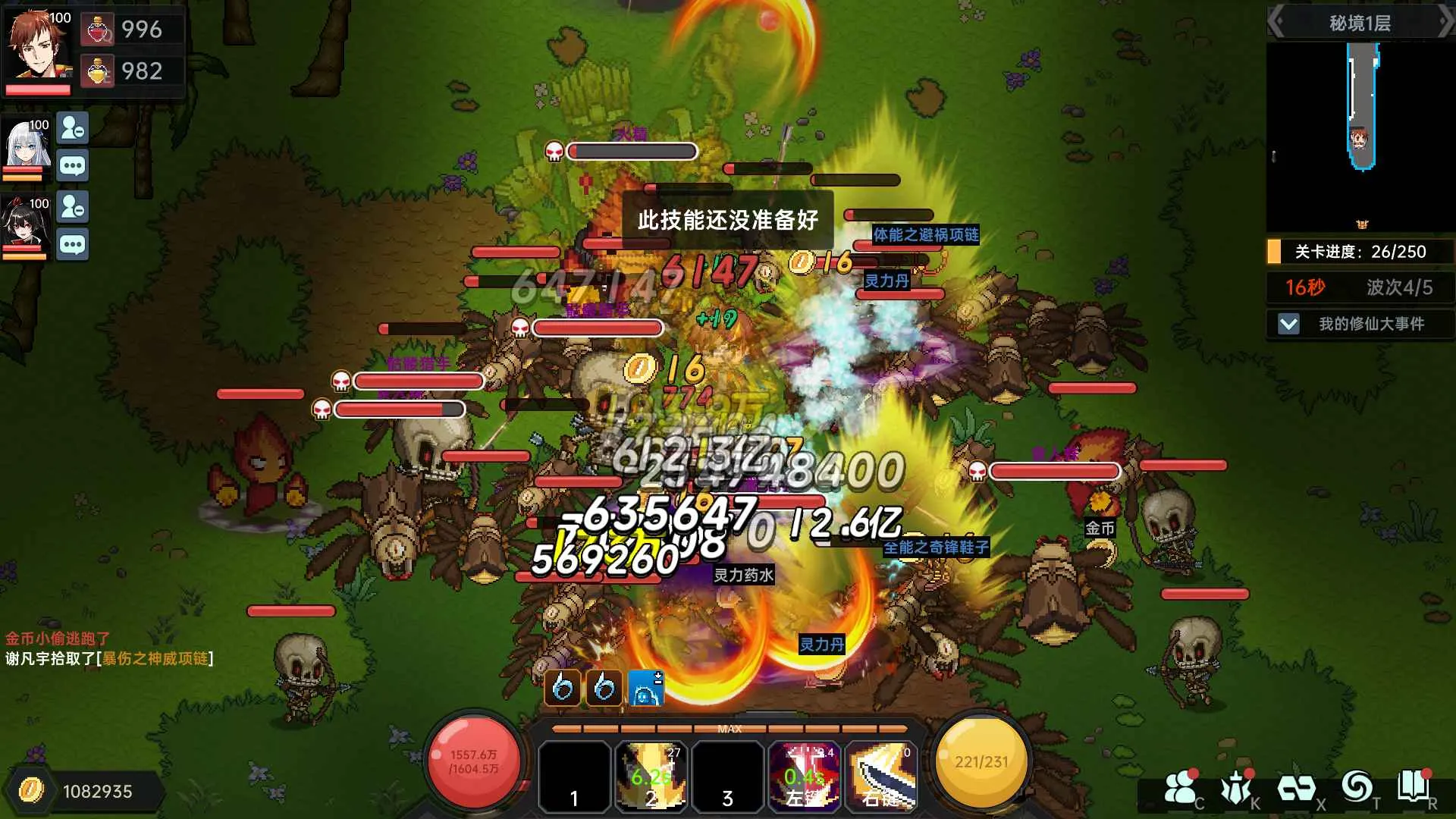 我在地球修仙有系统(修仙放置游戏)截图