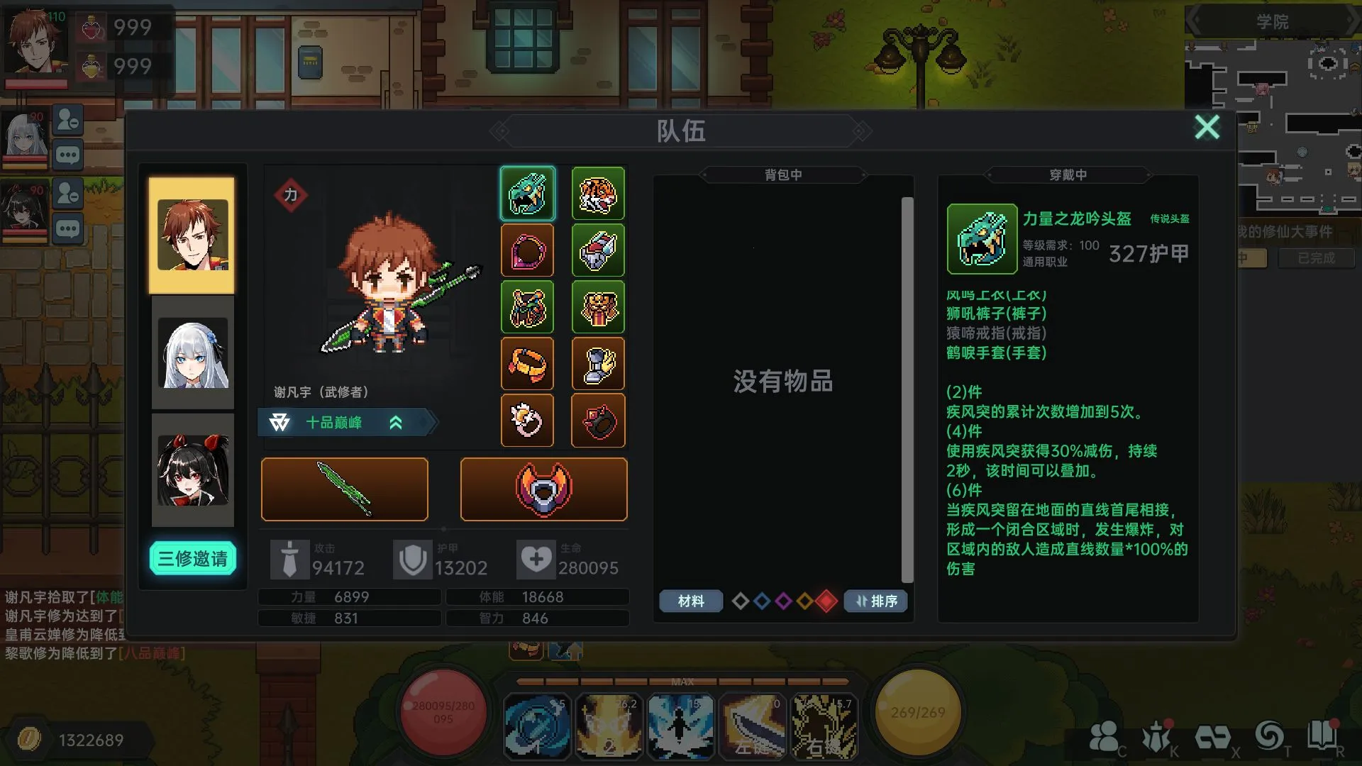 我在地球修仙有系统(修仙放置游戏)截图