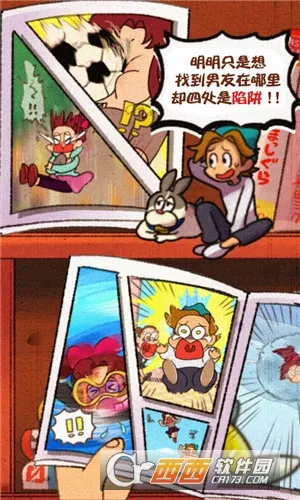 超级女汉子小春安卓版手机版截图