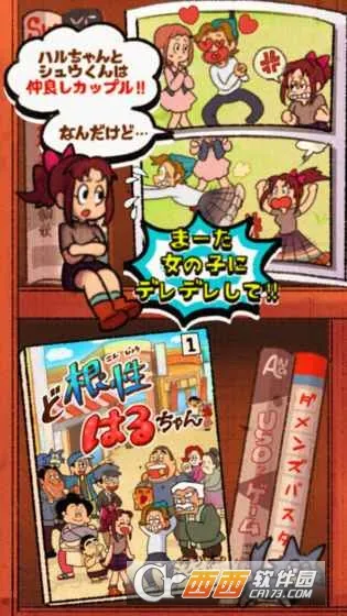 超级女汉子小春安卓版手机版截图