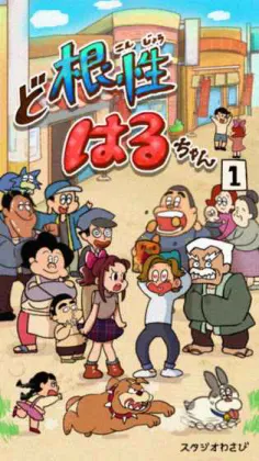 超级女汉子小春安卓版手机版 超级女汉子小春安卓版手机版