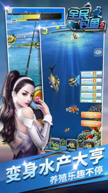 全民钓鱼2安卓版手机版截图