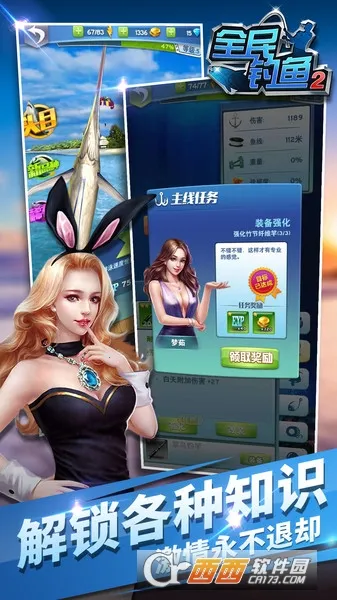 全民钓鱼2安卓版手机版截图