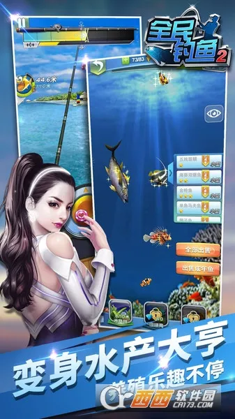 全民钓鱼2安卓版手机版截图