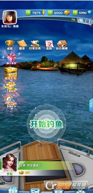 全民钓鱼2安卓版手机版