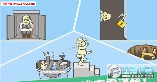 走出办公室2025下载截图