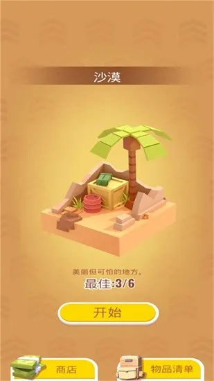 人群幸存者2025下载安装截图