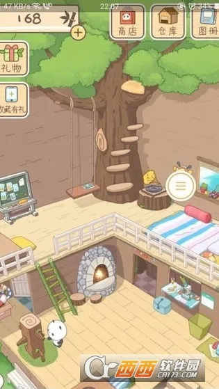 青蛙旅行(青蛙旅行游戏)截图