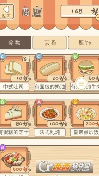 青蛙旅行(青蛙旅行游戏)截图