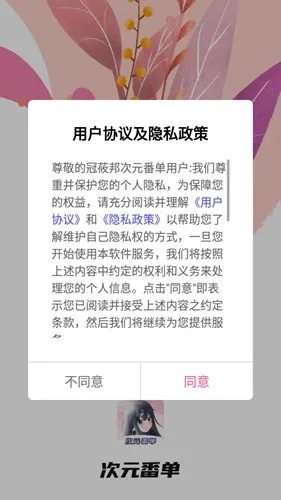 次元番单(二次元福利平台)截图