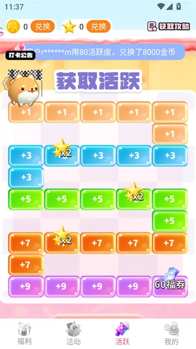 次元番单(二次元福利平台)截图