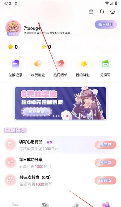 次元番单(二次元福利平台)