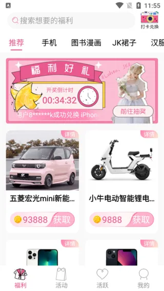 次元番单(二次元福利平台)