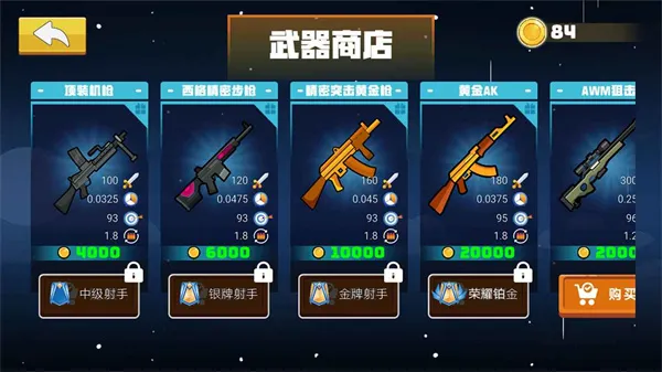 混战火柴人(火柴人射击游戏)截图